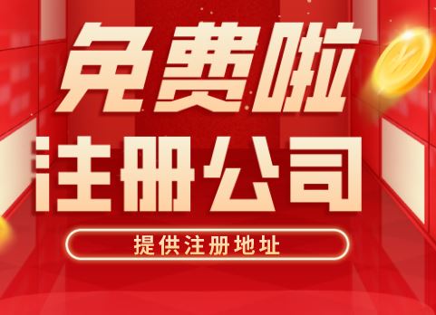 昆山張浦注冊(cè)公司流程