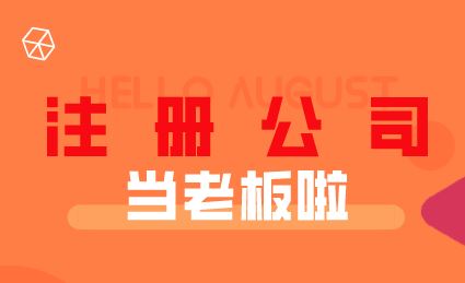 創(chuàng)業(yè)管家式服務(wù)